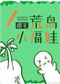 中国小福娃