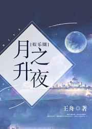 月升之江预告片