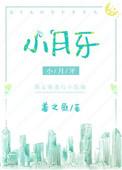 看着圆摸着麻包着一肚小月牙