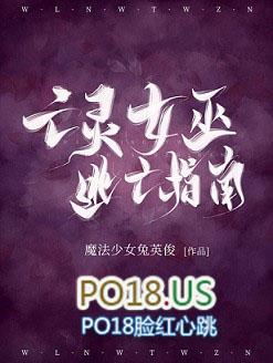 亡灵女巫逃亡指南txt无弹窗笔趣阁