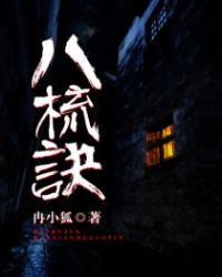八梳诀哆啦D萌