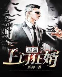 无敌龙婿