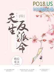 综反派逆袭成攻
