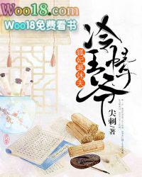 冷情王爷冷情妃