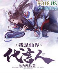 我是仙二代百度百科
