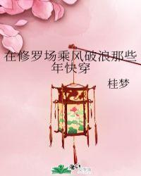 我在修罗场里乘风破浪[快穿