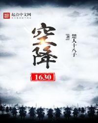 空降txt