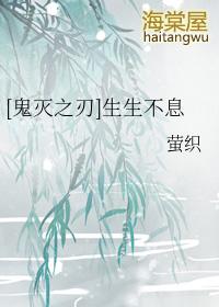 鬼灭之刃全篇