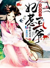 穿越之农家王妃太逍遥