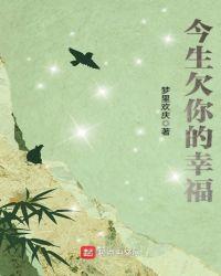 今生欠你一个拥抱歌曲