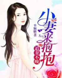 追妻追不回免费