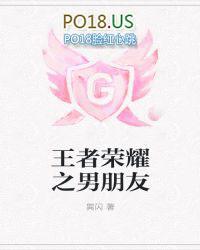 王者荣耀男朋友给别的女人赠送金币玫瑰怎么办?