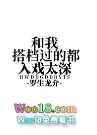 我和搭档的故事