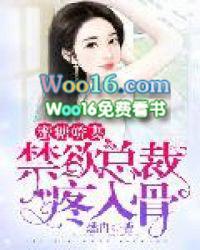 总裁蜜令 娇妻请承宠