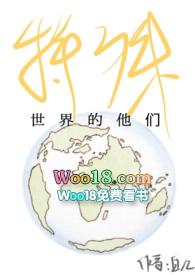 特殊世界的他们白蓝