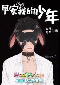 sei早安我的少年中文版