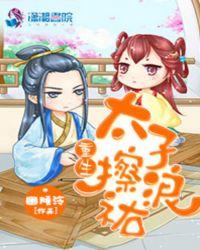 南曦重生嫁给太子的