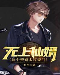 无上仙王免费阅读