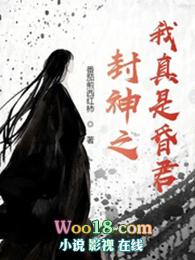 封神之我真是昏君by番茄煎西红柿敖寸心
