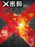密码.txt