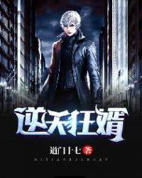 逆天狂婿开局离婚