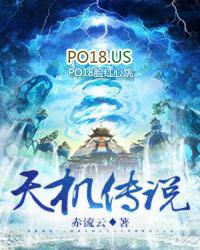 天机传说完整版