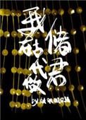 我在古代做储君可爱叽