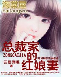 总裁的t嫁新娘