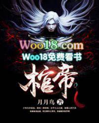 棺帝TXT精校版