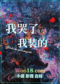 书名我哭了