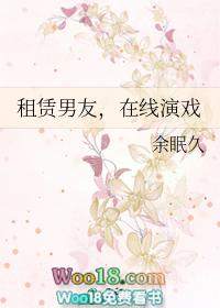 租赁男友剧照