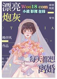 漂亮炮灰每天都想离婚