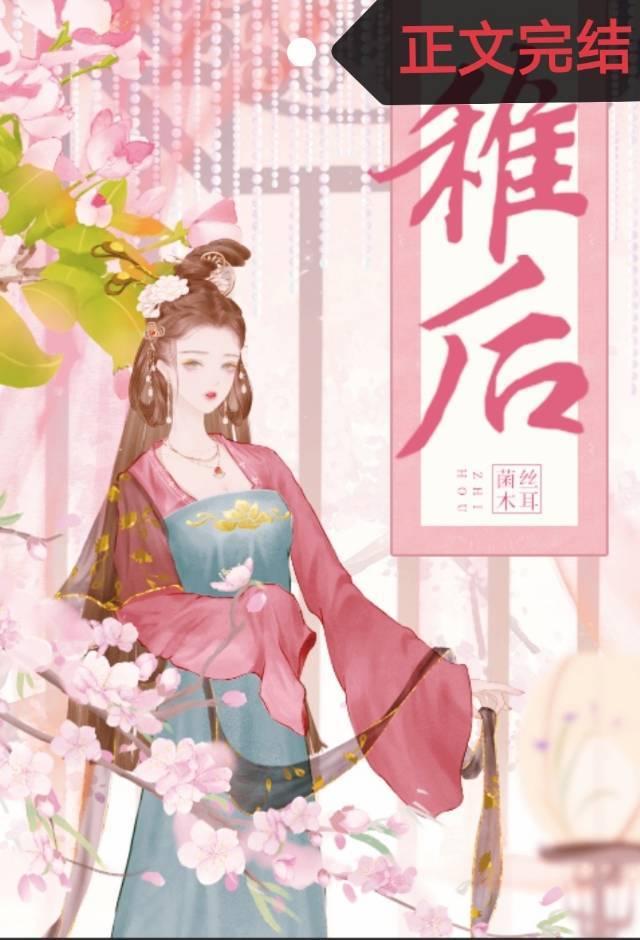 稚后凌云大结局