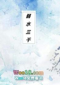 弱水三千np芒果布丁