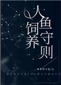 人鱼饲养守则 抹茶面巾卷