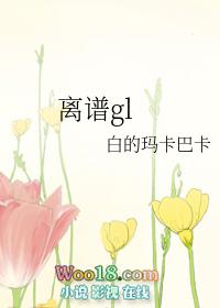 离谱英语