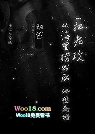 把老公从海里捞出来后