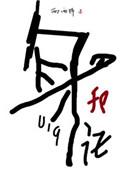 身份号019朝简身份