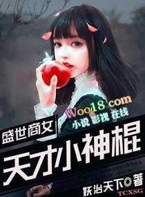 盛世商女天才小神棍 妖治天下有实体书吗