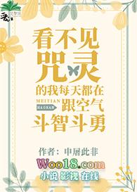 看不见咒灵的我每天与空气斗智斗勇