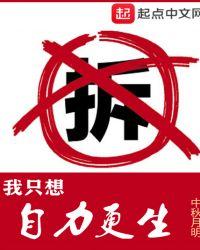 我只想自力更生人物介绍
