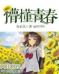 懵懂青春电影免费观看