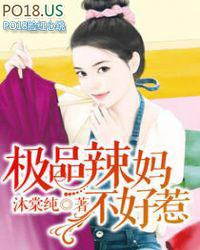 极品辣妈不好惹演员表短剧