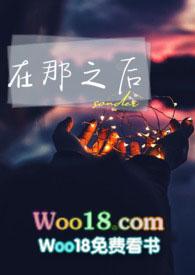 八方旅人2学者在那之后