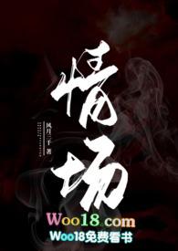 情场失意职场得意