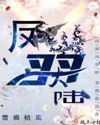 凤羽