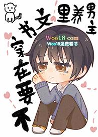 别在穿书文里养男主