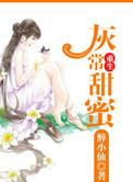 重生灰常甜蜜 百度