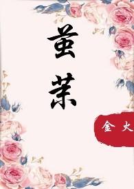 茧怎么读音是什么读