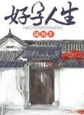 好运人生句子简短